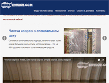 Tablet Screenshot of moikakovrov.com